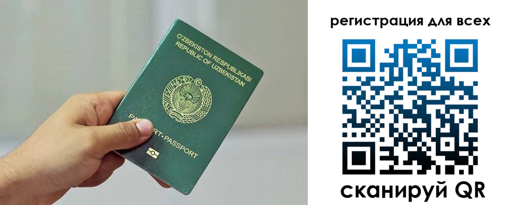 прописка ребенка в Междуреченске