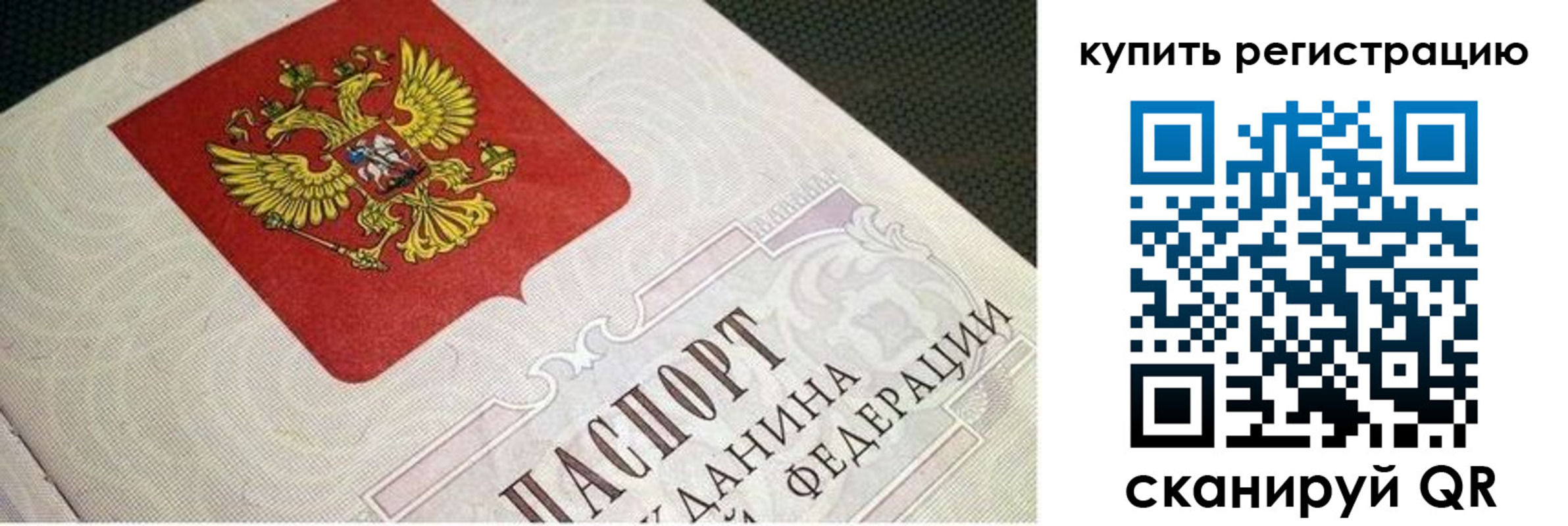 регистрация в Междуреченске