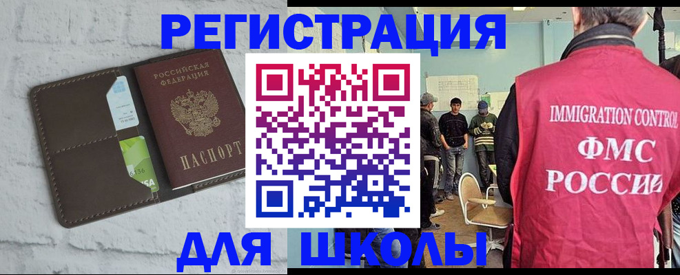 временная регистрация законно в Междуреченске