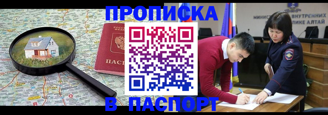 регистрация в Междуреченске