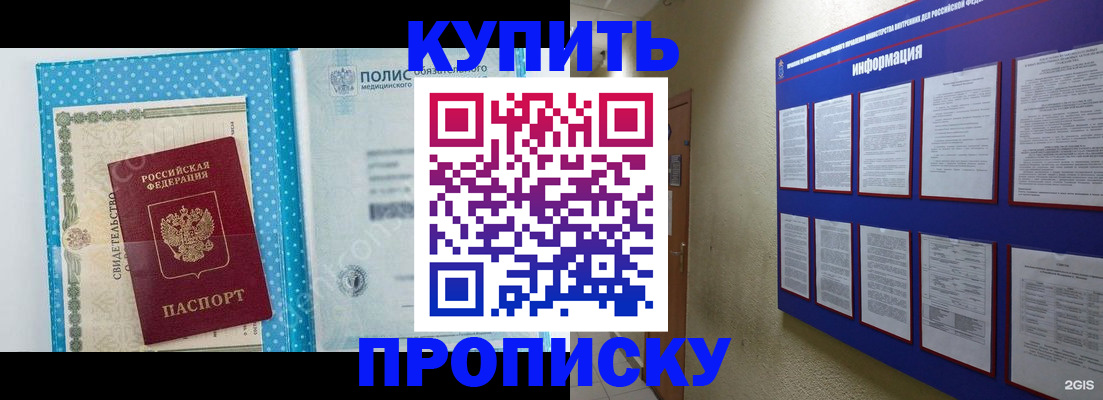 временная регистрация для всех в Междуреченске