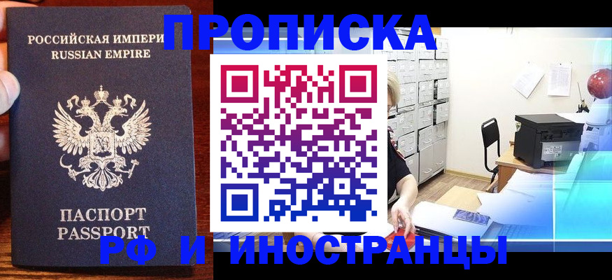 где прописаться в Междуреченске