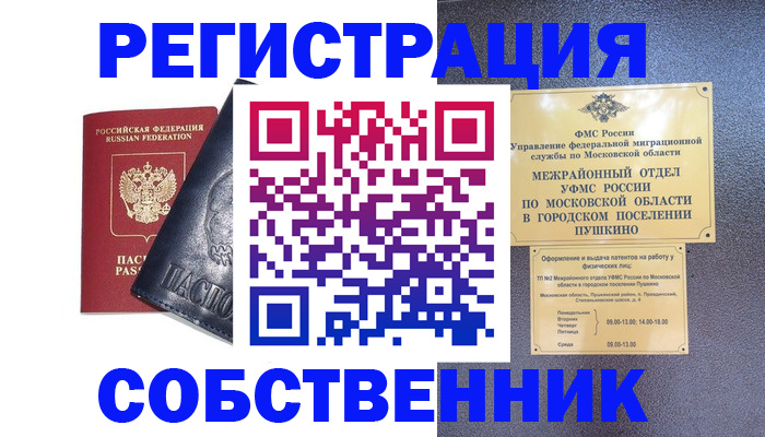 прописка ребенка в Междуреченске