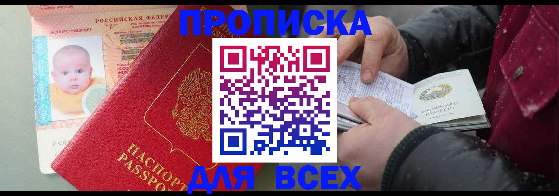 найти адрес прописки в Междуреченске